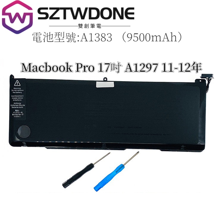 A1383電池 適用於 蘋果Macbook Pro 17吋 A1297 MC226 MC725  11-12年款內置電池