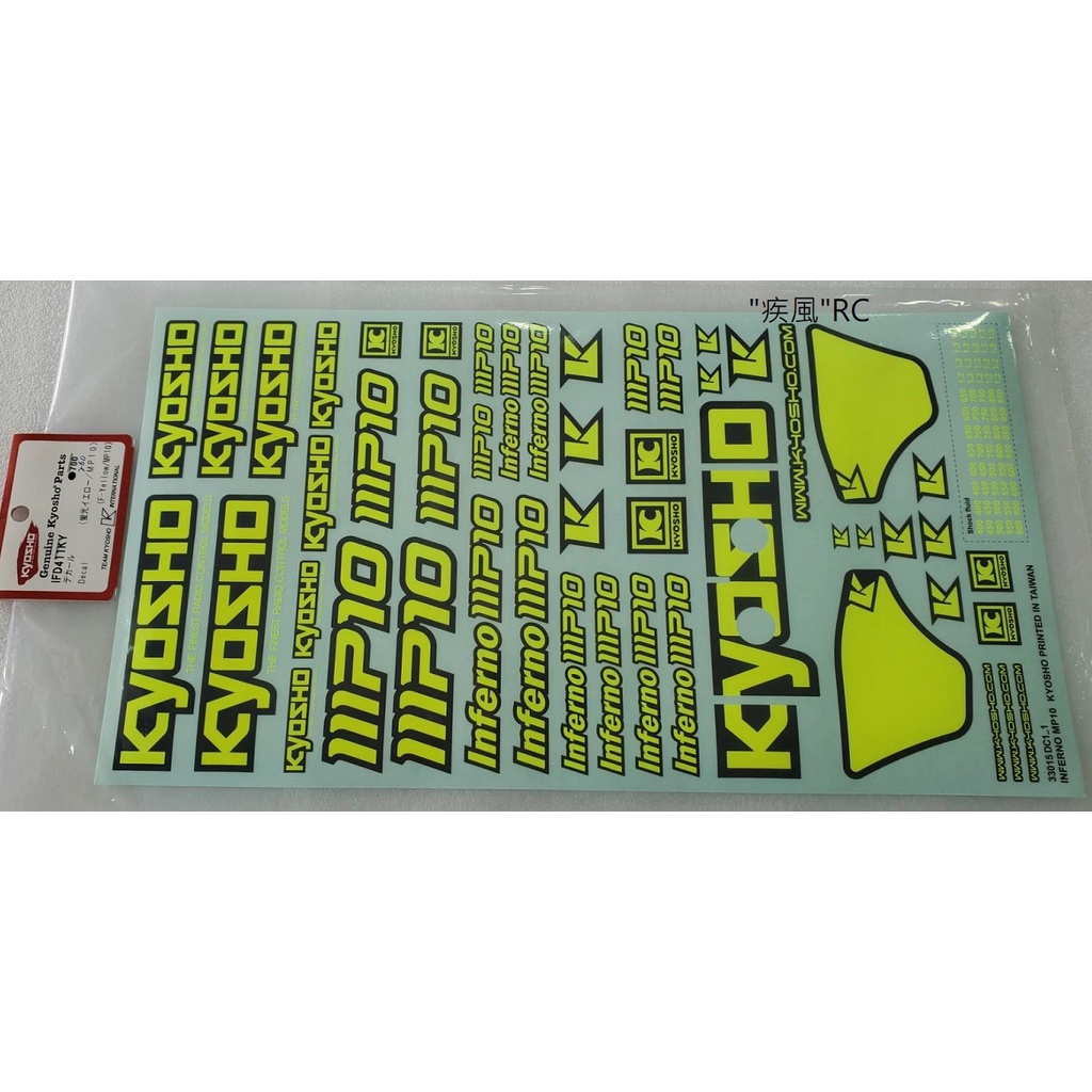 "疾風"RC KYOSHO  Decal 貼紙 (IFD411KY) (F-Yellow/MP10)