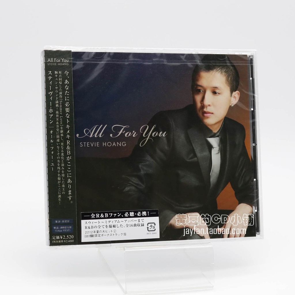 史蒂文黃stevie Hoang All For You Cd 全新計銷量 蝦皮購物