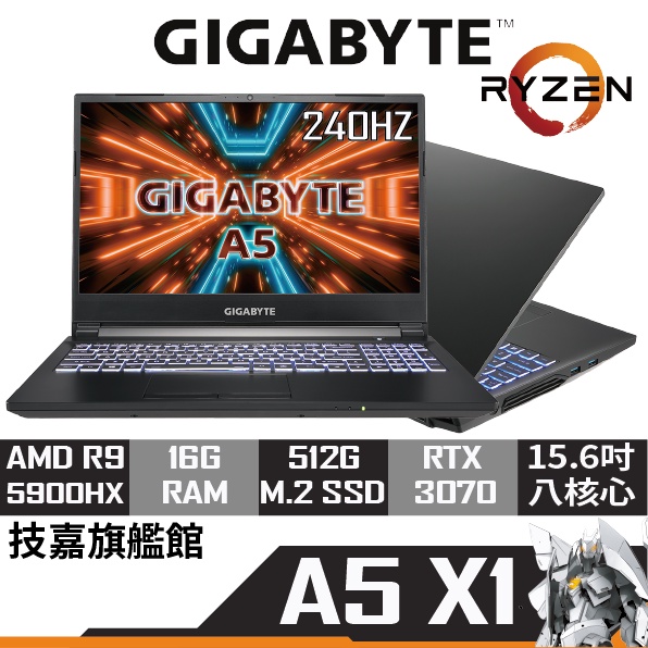 Gigabyte 技嘉 A5 X1-CTW2130SH R9-5900HX/15.6/3070 筆記型電腦