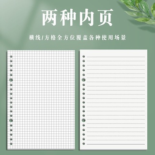 筆記本A5小清新活頁本簡約大學生線圈本可拆卸B5記事本方格本學生文青🌟風格
