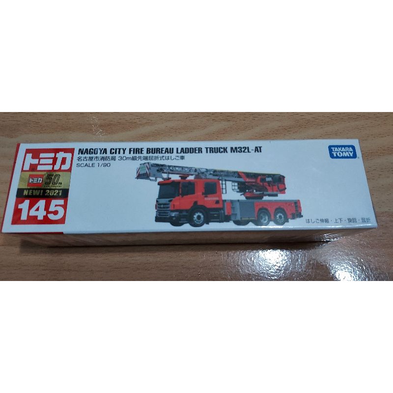 Tomica 多美145 長車名古屋市消防局消防車m32l At 新車貼全新未拆 蝦皮購物