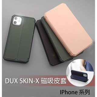 IPhone 磁吸 翻蓋 皮套 IP 12 mini 12Pro 12ProMax 掀蓋式 手機套 保護殼 DUX