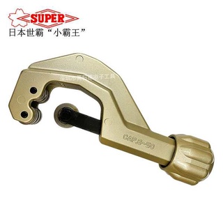 日本世霸SUPER不鏽鋼切管刀TCB105/107進口切割器萬能割管刀刀片