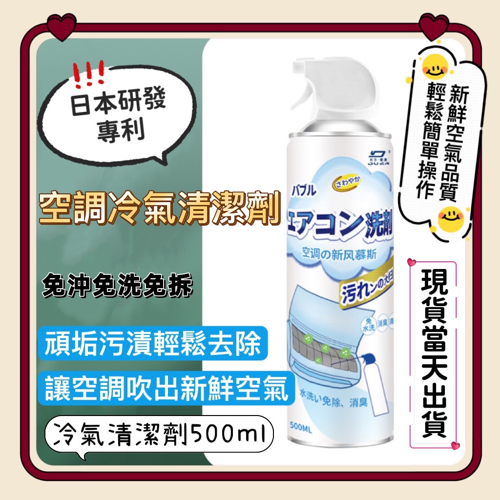 日本 空調清洗劑 500ml 免拆免水洗 空調清潔劑 冷氣清潔噴霧 除異味 冷氣 冷氣清潔劑 清潔噴霧 清潔劑 冷氣清洗