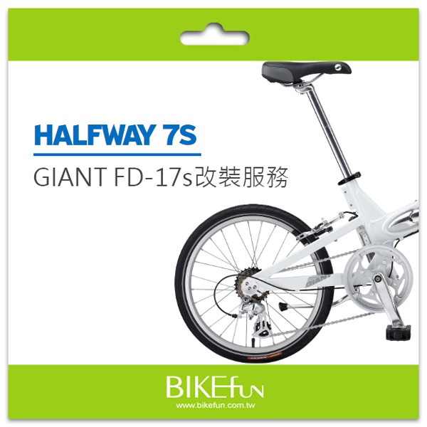 giant halfway bike