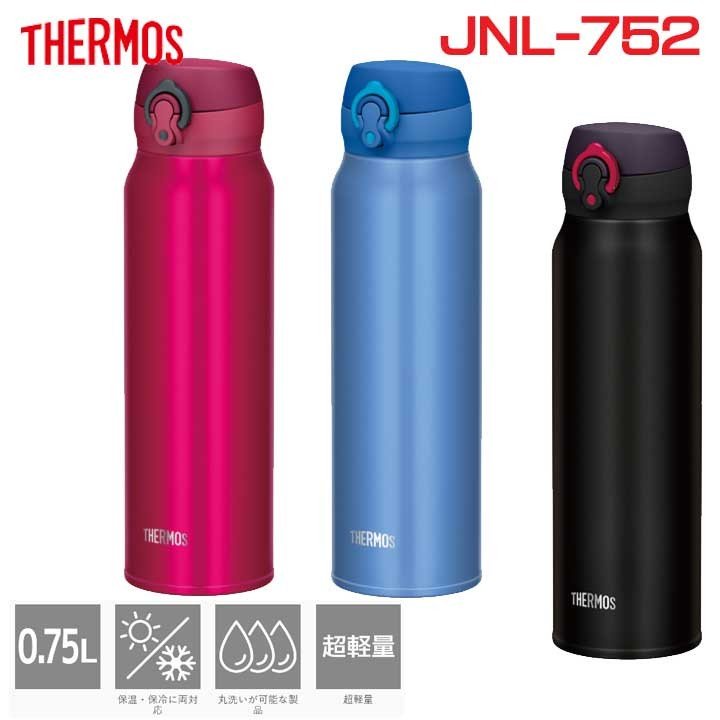【送杯墊】膳魔師 750ml 保溫杯 JNL-752 極超輕系列 不銹鋼真空保溫瓶