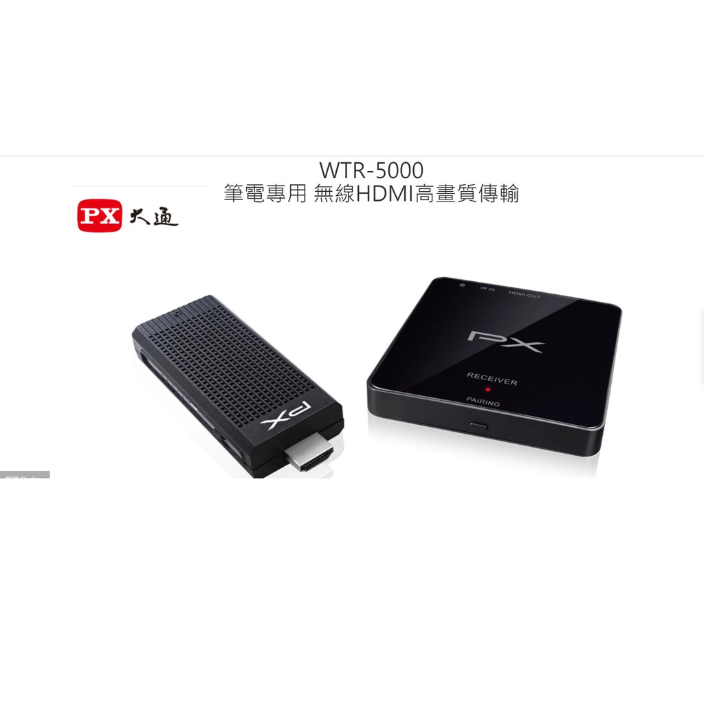 PX 大通 WTR-5000 筆電專用 無線HDMI高畫質傳輸器