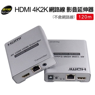 伽利略 HDMI 4K2K 網路線 影音延伸器120m (不含網路線)(HDR4120)