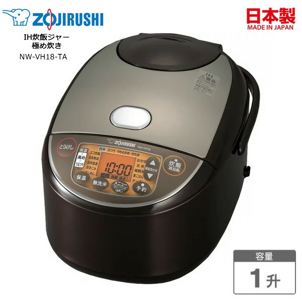 ZOJIRUSHI 圧力IH炊飯ジャー 極め炊き NP-YB18-TA 一升炊き 未使用品