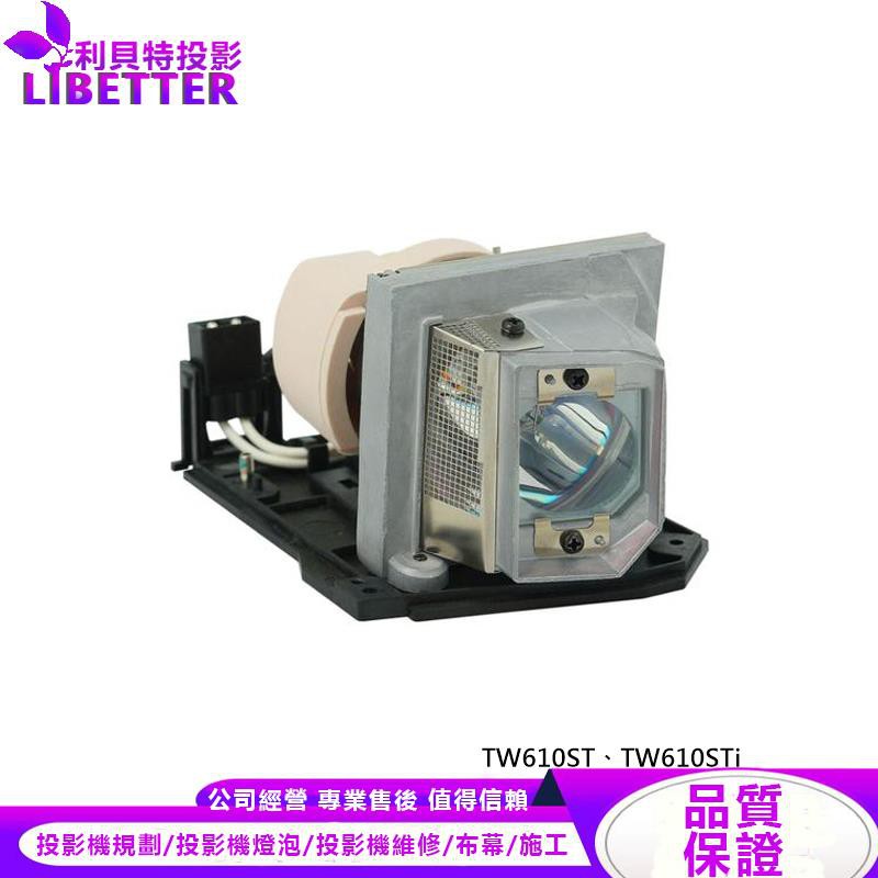 OPTOMA BL-FP230F 投影機燈泡 For TW610ST、TW610STi