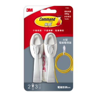 [蝦皮代開發票]3M 掛鉤 大型電線整理器 電線收納