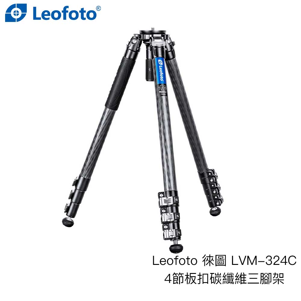 Leofoto 徠圖 LVM-324C 4節板扣碳纖維三腳架 75mm 高165cm 承重25kg 相機專家 公司貨