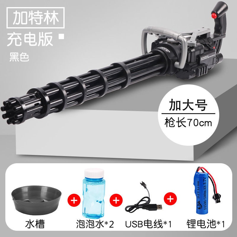 超火的泡泡機加大版加特林泡泡機大號加長網紅電動吹泡泡槍大型兒童手持男女孩 蝦皮購物