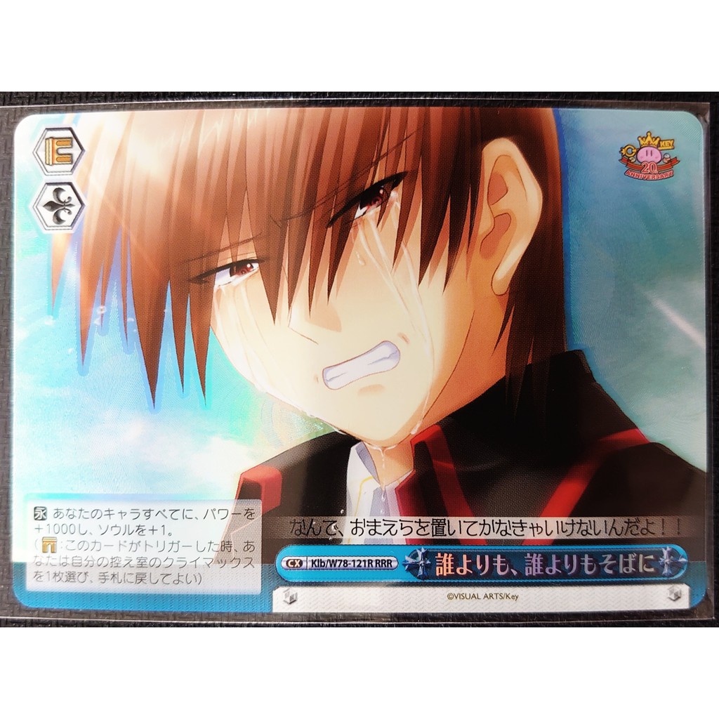 Weiss Schwarz Ws Key th Klb W78 121r Rrr 棗恭介 拆封即入套 現貨 蝦皮購物