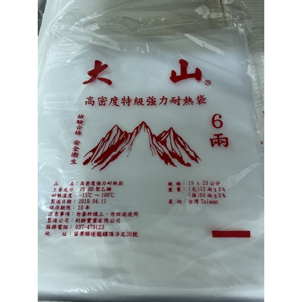 🔺一包出貨🔺塑膠袋 耐熱袋 清袋 透明提袋 彩色袋 生鮮袋 食物分裝 家庭用 2兩～4兩 6兩 半斤 一斤～五斤 10斤