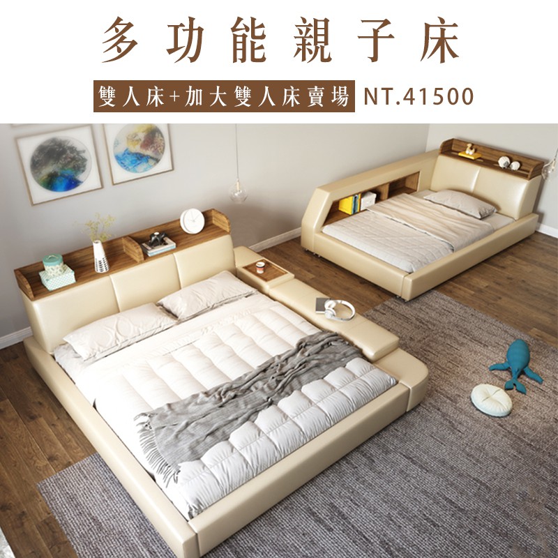 多功能親子床組 雙人床 加大雙人床 Ikhouse 蝦皮購物