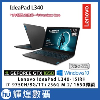 聯想 Lenovo L340-15IRH Gaming-81LK007NTW 電競 GTX1650獨顯 i7-9750H