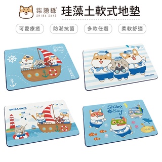 柴語錄 Shiba Says 海軍系列 軟式珪藻土地墊 60x40 矽藻土 腳踏墊 貓咪 狗狗 柴犬 柯基【5ip8】