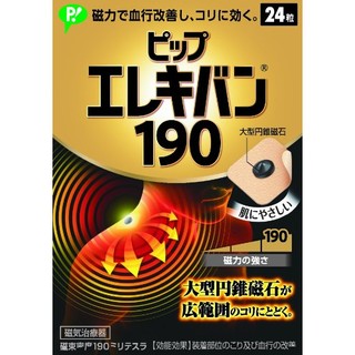 ~北國的店~日本原裝~利氣 磁力貼 190/1900 高斯 24粒 另售磁力貼貼紙