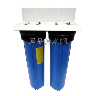 (含NSF濾心) 20吋BIG BLUE大胖二道式水塔過濾器(吊掛型) NSF-ISO認證