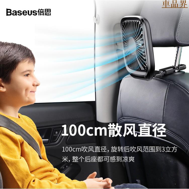 倍思 Baseus 車載後座風扇 便攜式 辦公桌面用風扇 輕薄 可折疊 小風扇 車用風扇 靜音 車內