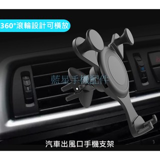 💗臺灣現貨💗車用手機支架 不擋出風口 可橫放 汽車支架 冷氣出風口支架 延長桿配件 360度旋轉 各種出風口款式齊全