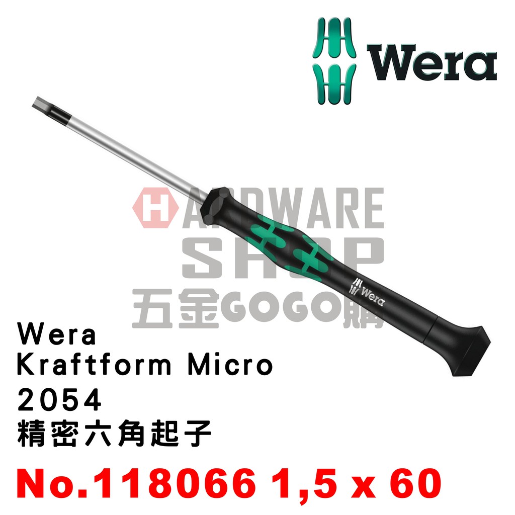 德國 WERA 2054 精密 六角起子 1.5 x 60 118066 1,5*60L