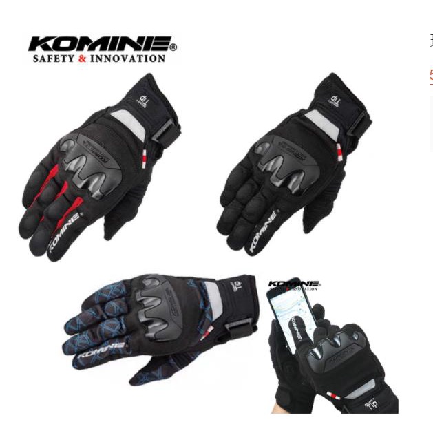 Komine GK220 保護網手套(現貨限量)摩托車騎行防摔手套男女通用手套