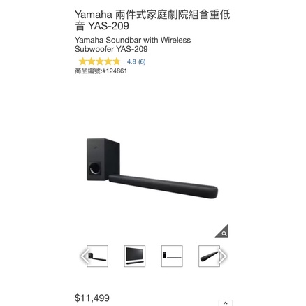 Yamaha 兩件式家庭劇院組含重低音 YAS-209