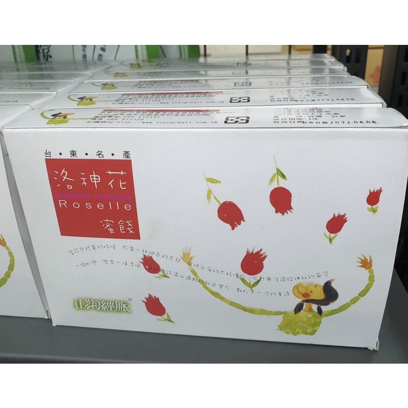 台東農會✨洛神花蜜餞✨2盒一起買超划算200元帶回家