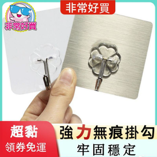 【非常好買】免釘免鑽強力無痕貼掛勾免打孔強力無痕貼掛勾 可水洗 重複貼 無痕掛勾 掛鉤 超黏 防潮防水防油