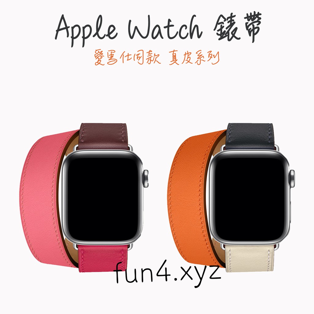 Apple Watch 真皮 錶帶 送連接器 原廠 愛馬仕同款 series S4 3/2/1 44/40/42/38