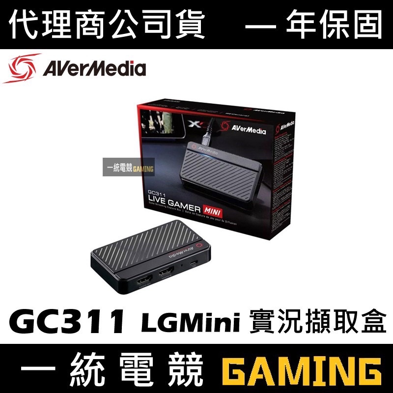 （肥嘟嘟）圓剛 GC311 LGMini 實況擷取盒 遊戲擷取盒（二手）