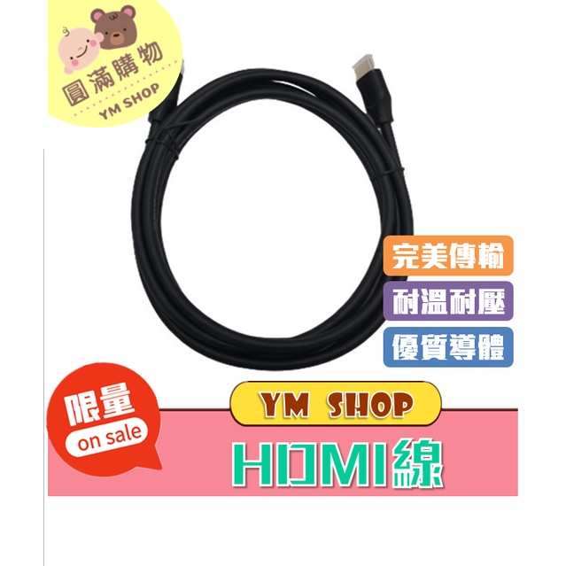 ⭐現貨❣️免運⭐ HDMI線 公對公 2.0版 1.5米 3米 5米 10米 15米 20米  電視線 SWITCH