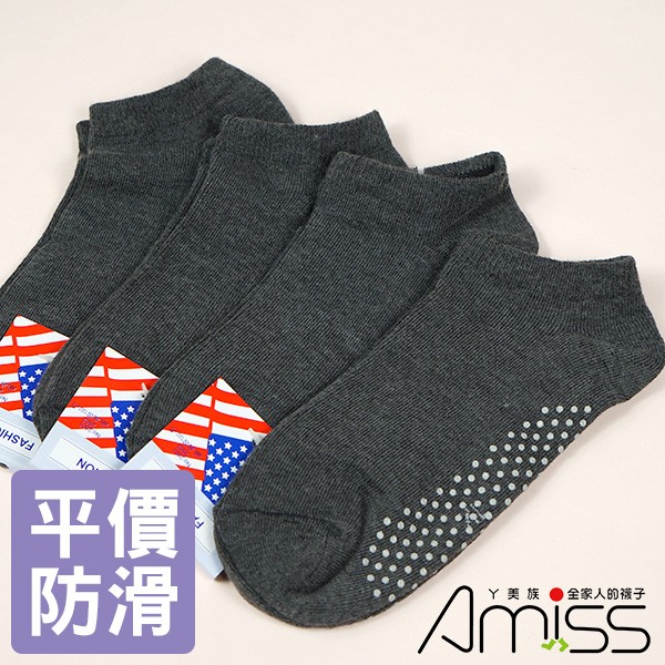 Amiss【平價防滑襪】瑜珈室內活動船型短襪(A601-9R)