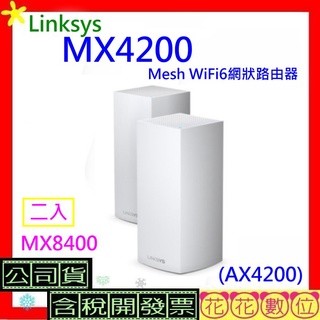 MX8400開發票二入 Linksys Velop 三頻 MX4200 Mesh WiFi6網狀路由器(AX4200)