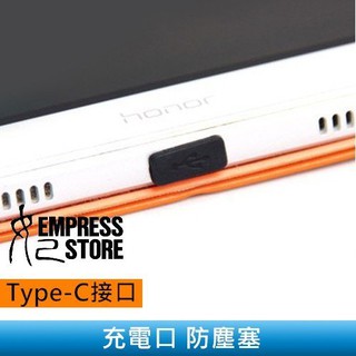 【妃小舖】5送1 安卓 usb/micro/iphone/lighting/Type-C 保護/充電孔/防塵塞/防灰塵/