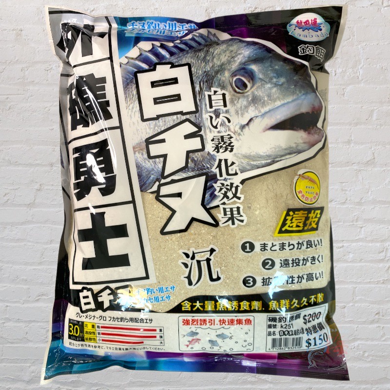 (中壢鴻海釣具)《黏巴達》外礁勇士 白 (沉) 魚餌 磯釣 A撒 誘餌 粉餌 (超商限2包)