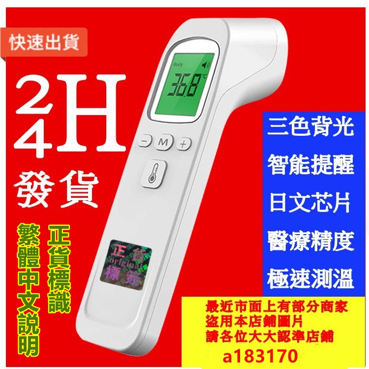台灣現貨~額溫槍 ~非接觸人體紅外線 耳溫槍 電子 測體溫家用 測溫儀（🔰支援疫情~虧本冲銷量🔰）