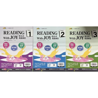 翰林出版 國中升高中 閱讀類 贏家 READING With JOY整合式閱讀練習LEVEL1-2-3