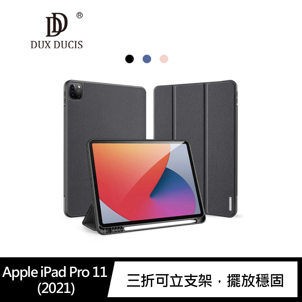 現貨 DUX DUCIS Apple iPad Pro 11 2021/2020 DOMO TPU筆槽皮套 可立 保護套