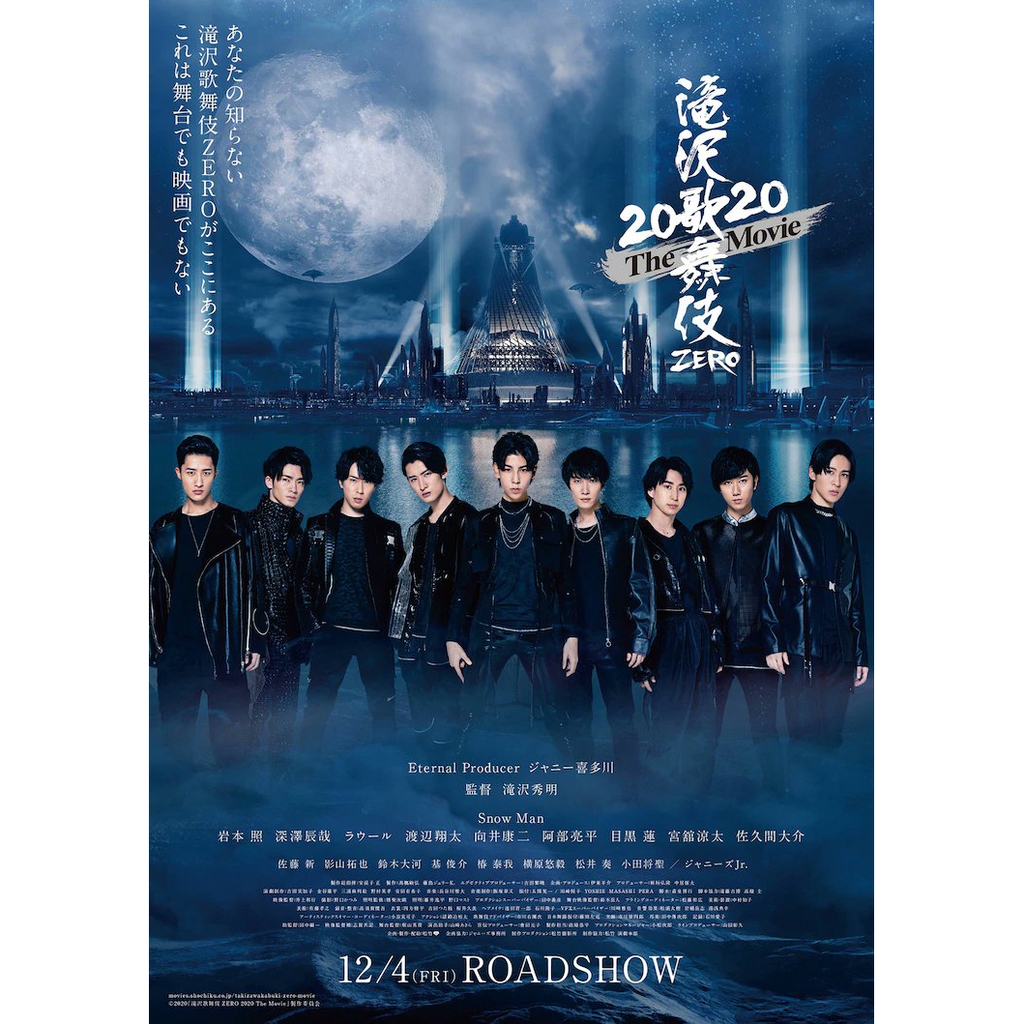 微音樂???? 代購日版滝沢歌舞伎ZERO 2020 The Movie 初回盤DVD 藍光Snow Man | 蝦皮購物