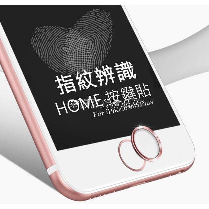 ❤台灣發貨❤Gageda－iPhone 6s / 6 指紋辨識按鍵貼 home鍵貼❤樂易百貨精品店❤