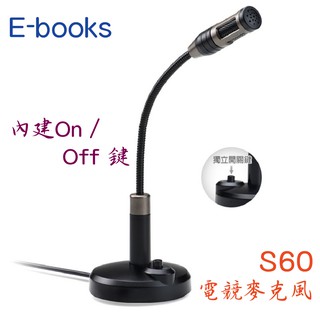 《LuBao》✨快速出貨✨E-books S60 電競360o全向式麥克風