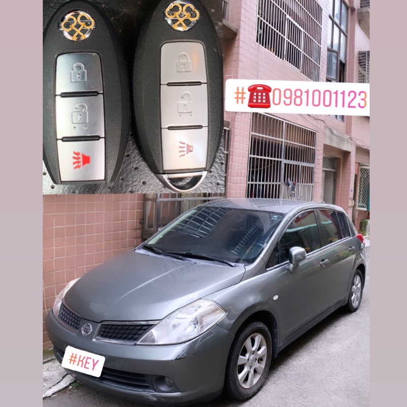 nissan 尼桑 晶片 遙控 感應 鑰匙