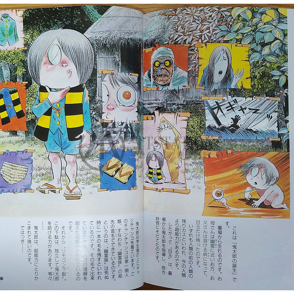 水木茂續妖怪畫談全彩版カラー版続妖怪画談岩波新書水木しげる鬼太郎 蝦皮購物