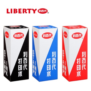 【LIBERTY利百代】打印水 SI-02 印台補充液
