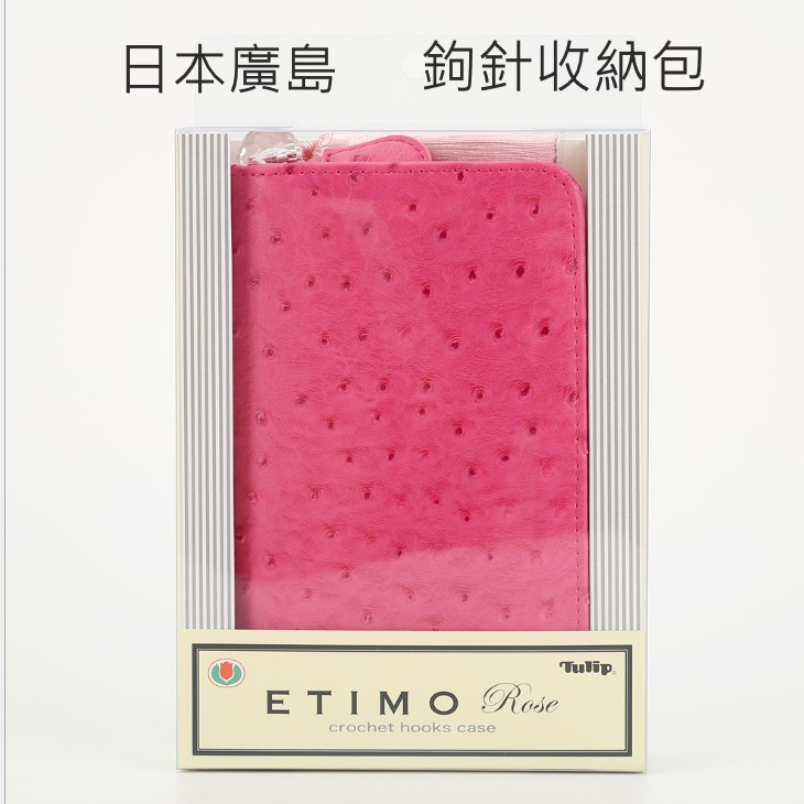 日本廣島TULIP 皮革鉤針包 玫瑰粉色收納包 TER-13 皮革包編織工具