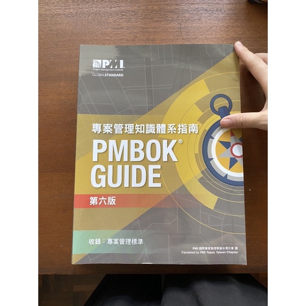 Pmp專案管理師 Ptt與dcard推薦網拍商品 2021年12月 飛比價格